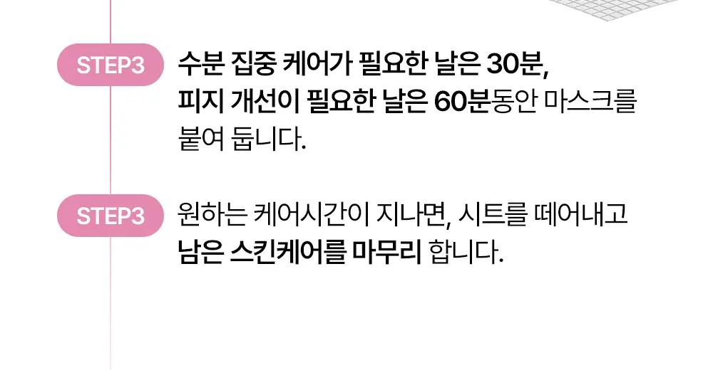 [리뉴얼] 브리스킨 리얼 핏 세컨드스킨 마스크1매입 상세페이지 86